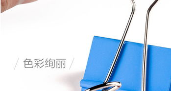 正彩遞樂48只25mm彩色長(zhǎng)尾票夾 辦公得力助手